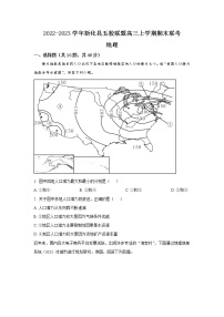 2023届湖南省娄底市新化县五校联盟高三上学期期末联考地理试卷（word版）