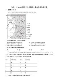 2023届天津市宝坻区第一中学高三上学期线上期末训练地理试卷