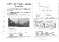 2023年郑州市高三一模地理试卷含答案