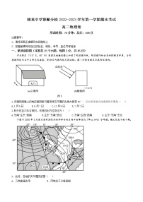 河北省精英中学（邯郸分校）2022-2023学年高二上学期期末地理试题