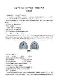 山东省北镇中学2022-2023学年高一上学期期末地理试题