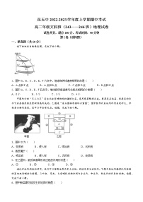 云南省昆明市第五中学2022-2023学年高二上学期期中地理试题