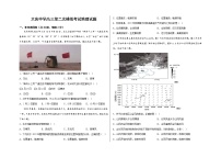 2023省大庆中学高三下学期2月月考试题地理含答案