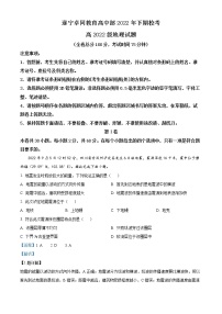 2023遂宁安居育才中学校高一上学期1月期末地理试题含解析