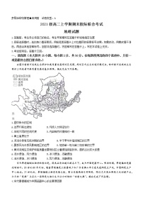 2023日照高二上学期期末考试地理试题含答案