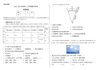 湖南省常德市澧县多校2022-2023学年高一上学期期中联考地理试卷