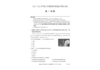 辽宁省朝阳市2022-2023学年高一上学期期末考试地理试题