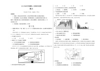 2023年高考第一次模拟考试卷：地理（北京A卷）（考试版）