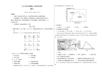 2023年高考第一次模拟考试卷:地理(北京B卷)(考试版)