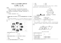 2023年高考第一次模拟考试卷：地理（广东A卷）（考试版）(1)