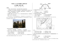 2023年高考第一次模拟考试卷：地理（河北B卷）（考试版）(1)