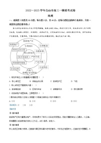 2023白山高三一模地理试题含解析