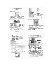 安徽省芜湖市第一中学2022-2023学年高二上学期第一次阶段性诊断地理测试