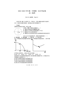 甘肃省民勤县第四中学2022-2023学年高二上学期第一次月考地理试卷