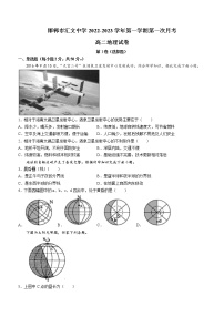 河北省邯郸市汇文中学2022-2023学年高二上学期第一次月考地理试题