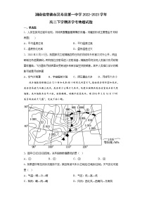 2023常德汉寿县一中高二下学期开学考试地理试卷含答案