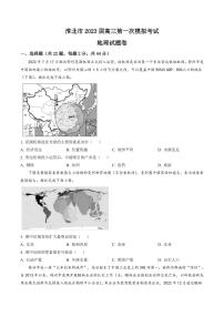 安徽省淮北市2023届高三下学期高考一模试题（2月）地理试题含答案