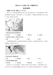 2023淮北高三下学期一模试题（2月）地理含答案