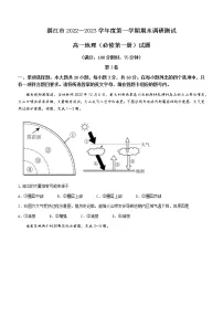 2023湛江高一上学期期末考试地理试题含答案