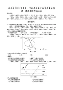 2023丽水高一上学期1月期末地理试卷含答案