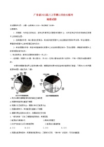 广东省2022高三地理上学期12月大联考试题