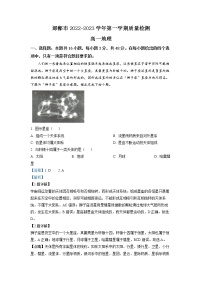 2023邯郸高一上学期期末地理试题含解析