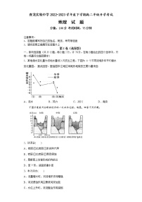 河北省秦皇岛市青龙满族自治县实验中学2022-2023学年高二下学期开学考试地理试题