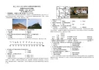 河北省张家口市宣化区启臻高级中学2022-2023学年高二下学期开学考试地理试卷