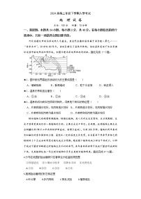 湖南省岳阳县第一中学2022-2023学年高二下学期入学考试地理试题