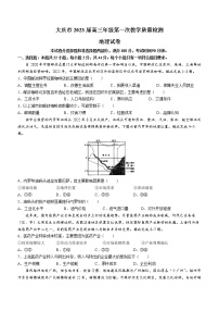 2023省大庆高三下学期第一次教学质量检测地理试题含答案