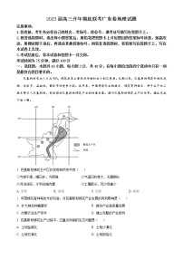 2023广东省百师联盟高三下学期开学考试（新高考卷）地理含答案