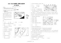 2021-2022学年陕西省安康市汉滨区七校联考高二下学期期末地理试题（PDF版含答案）