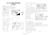2021-2022学年陕西省安康市汉滨区七校联考高二下学期期末地理试题(PDF版含答案)