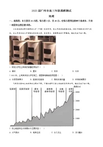 2023届广东省广州市高三上学期调研测试（一模）地理试题