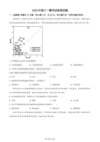 2023届山东省菏泽市高三一模 地理试题及答案