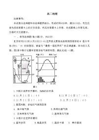 2023郑州-高二上学期期末考试地理含答案