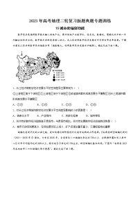 【高考二轮复习】2023年高考地理典型题汇编——15城市的辐射功能(原卷版+解析版)