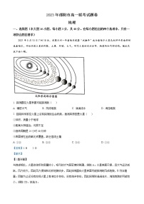 2023邵阳高一下学期第一次联考地理试题含解析