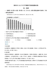 2023郴州高一上学期期末地理试题含解析