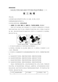 2022-2023学年辽宁省东北育才学校高三高考适应性测试（二） 地理（PDF版）