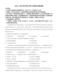 湖南省娄底市涟源市第一中学等三校2022-2023学年高三下学期2月月考地理试题