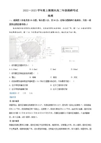 2023成都高二上学期期末考试地理含解析