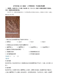 2023泸州高一上学期2月期末地理试题含解析