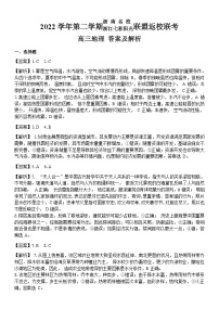 2022-2023学年浙江省七彩阳光浙南名校联盟高三下学期返校联考地理试题（PDF版）