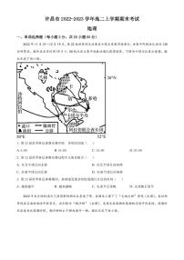 2022-2023学年河南省许昌市高二上学期期末考试地理试题（PDF版）