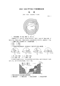 江苏省南京市、盐城市2022-2023学年高三地理下学期2月开学摸底考试试卷（Word版附答案）