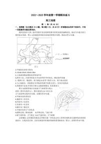 2022-2023学年天津市部分区高三上学期期末练习地理试题 （PDF版）