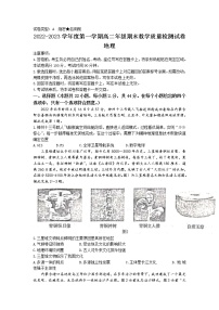 内蒙古包头市2022-2023学年高二上学期期末地理试题