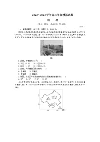 2023南通等五高三下学期2月开学摸底考试地理含答案