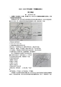 2023天津市部分区高三上学期期末练习地理试题含答案